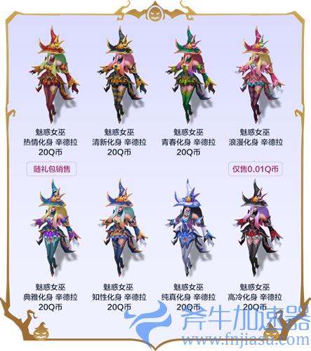 lol魅惑女巫辛德拉多少钱