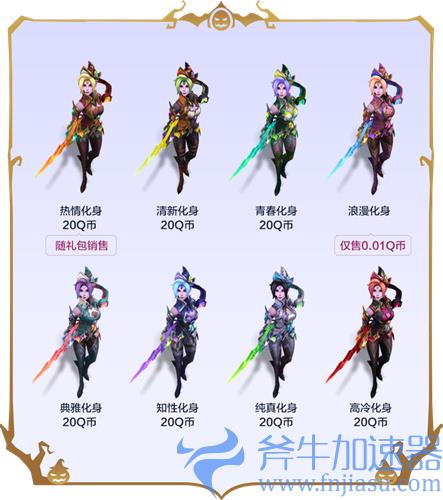 lol魅惑女巫菲奥娜炫彩外观一览