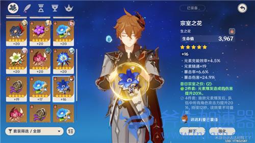 原神公子怎么打核爆 平民打高伤害攻略