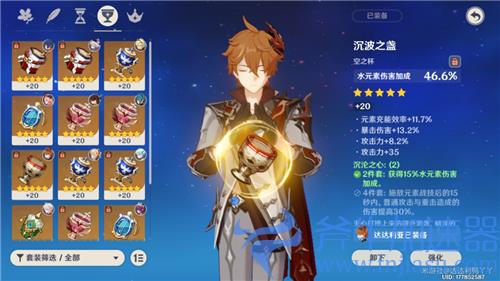 原神公子怎么打核爆 平民打高伤害攻略