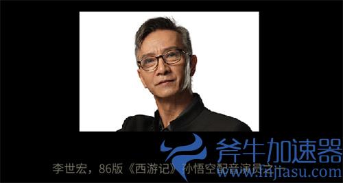 王者荣耀孙行者配音演员是谁 解谜皮肤背后的故事
