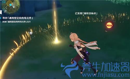 原神阿叶夏混沌勘探器怎么用 找到通用型定向传导元件攻略