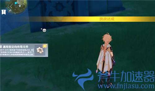 原神阿叶夏混沌勘探器怎么用 找到通用型定向传导元件攻略