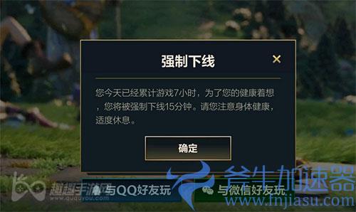 英雄联盟手游强制下线15分钟后还能玩多久01