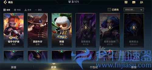 英雄联盟手游强制下线15分钟后还能玩多久03