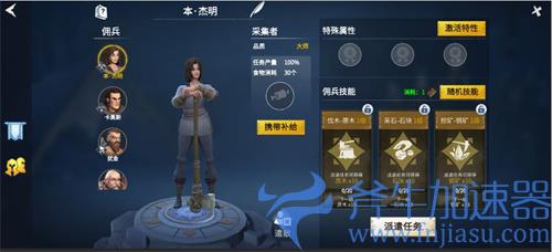 冰原守卫者佣兵有哪几种 佣兵种类介绍