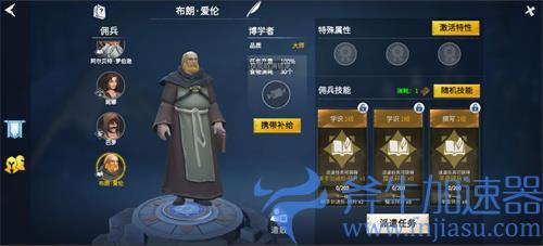 冰原守卫者佣兵有哪几种 佣兵种类介绍