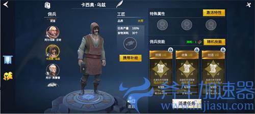 冰原守卫者佣兵有哪几种 佣兵种类介绍