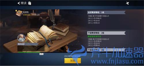 冰原守卫者书有什么用 书本作用介绍