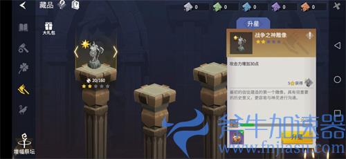 冰原守卫者神迹藏品是什么 有什么作用