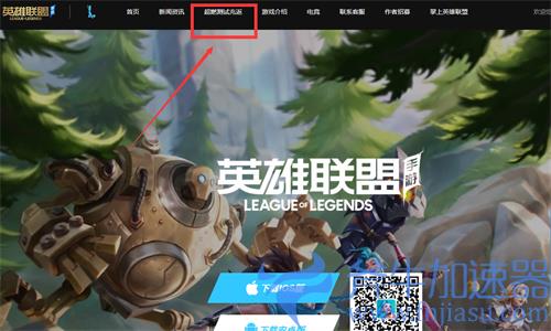 英雄联盟手游超燃测试账号继承点券领取教学