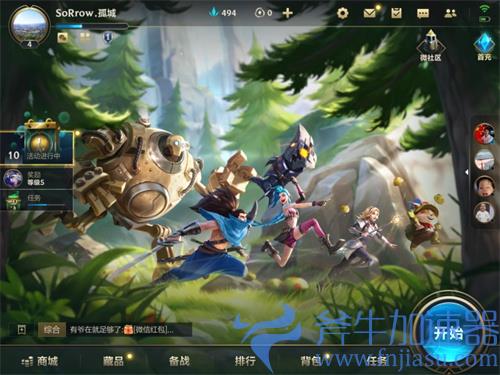 英雄联盟手游s4赛季什么时候开始 更新时间介绍
