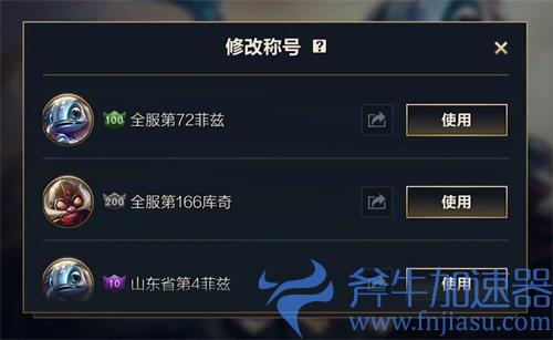 英雄联盟手游称号怎么获得