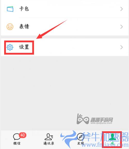 英雄联盟手游如何不让微信好友看到自己玩游戏01