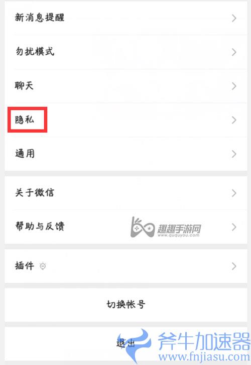 英雄联盟手游如何不让微信好友看到自己玩游戏02