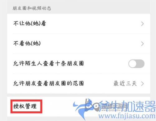 英雄联盟手游如何不让微信好友看到自己玩游戏03