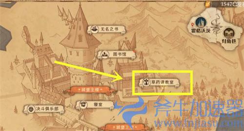 哈利波特魔法觉醒拼图寻宝10.11线索位置汇总