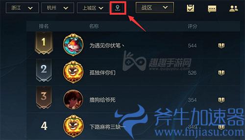 英雄联盟手游战区怎么改到其他地方 定位改位置