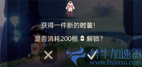 光遇剑士服会绝版吗 小王子季结束后还能不能兑换获得