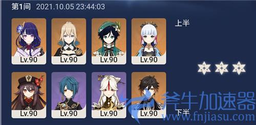 原神配队推荐2.2 阵容DPS排行榜