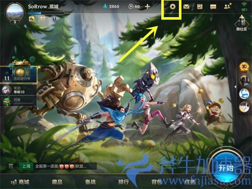 英雄联盟手游怎么自定义按键设置 按键修改教程