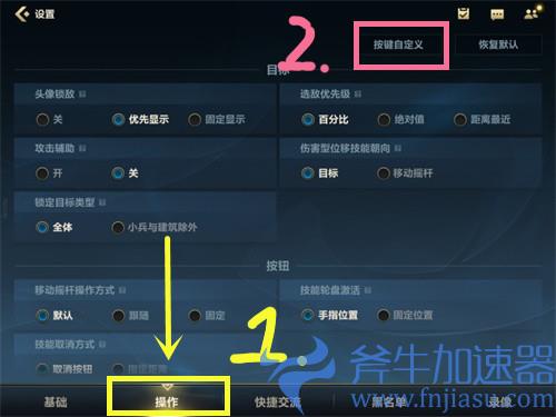 英雄联盟手游怎么自定义按键设置 按键修改教程