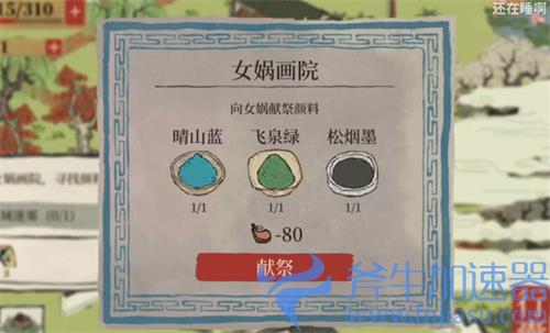 江南百景图晴山蓝哪里获得 晴山蓝在哪里