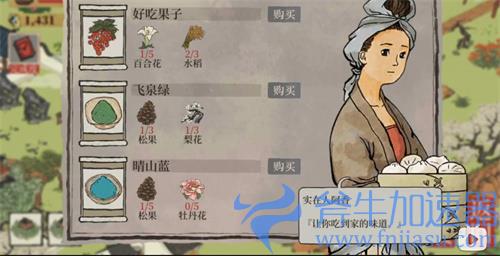 江南百景图晴山蓝哪里获得 晴山蓝在哪里