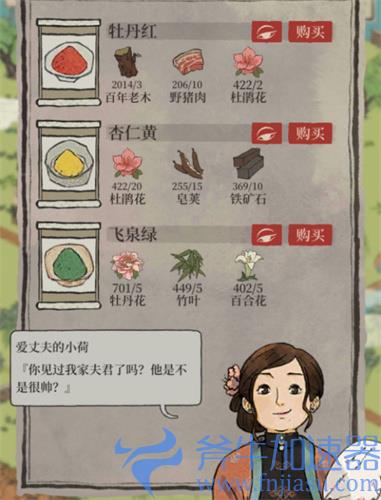 江南百景图杏仁黄在哪儿 杏仁黄怎么获得