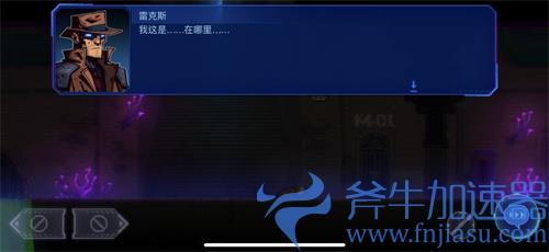 迷雾侦探序章图文详细通关攻略 如蛆附骨怎么过 