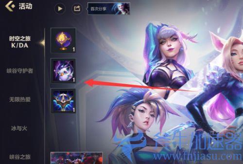 英雄联盟手游峡谷新程在哪 活动位置怎么进