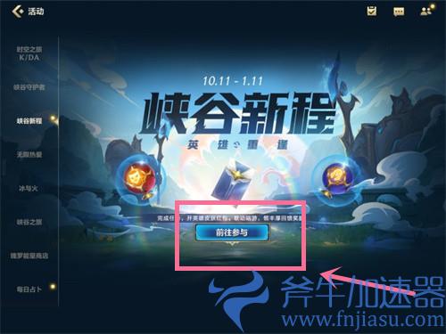 英雄联盟手游怎么绑定端游账号 手把手教学