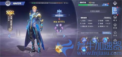 斗罗大陆魂师对决玉天心加点攻略