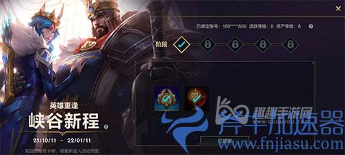 英雄联盟手游活跃为什么是0 活跃等级低原因