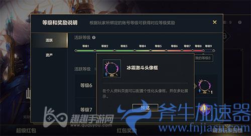 英雄联盟手游冰霜激斗头像框04