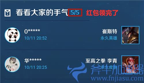 英雄联盟手游超级红包怎么领不了