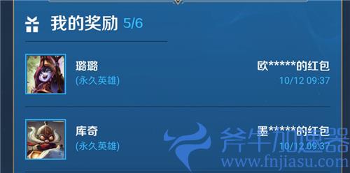 英雄联盟手游超级红包怎么领不了