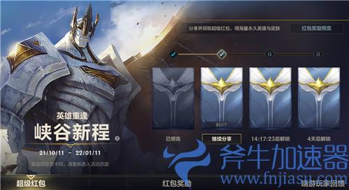 英雄联盟手游超级红包怎么领不了