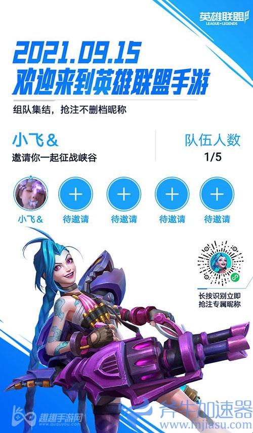 英雄联盟手游车队头像框怎么获得 车队荣耀头像框领取