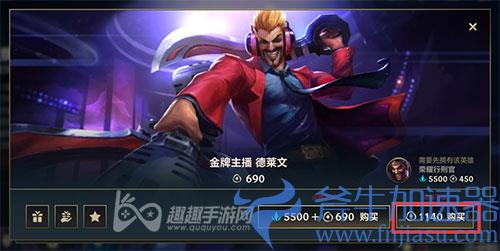 英雄联盟手游怎么送好友皮肤02