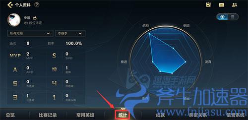 英雄联盟手游怎么看战绩02
