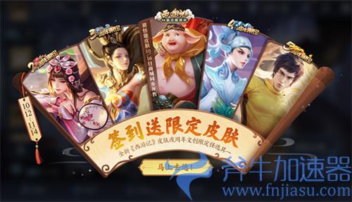 王者荣耀猪八戒个性动作背媳妇怎么获得