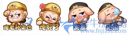 王者荣耀西游限时语音表情怎么获得