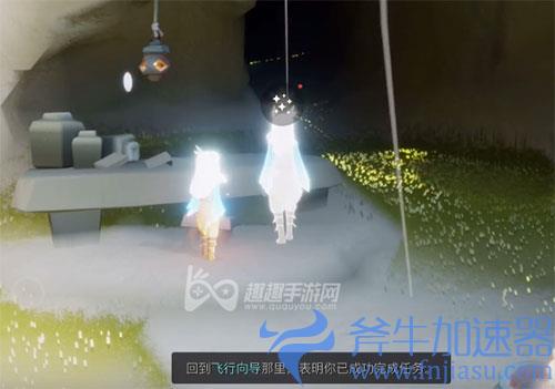 光遇风行季第一个任务07