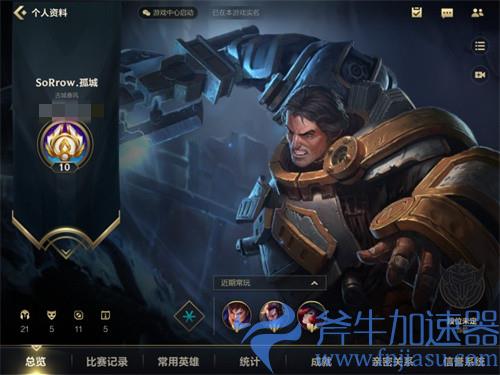 英雄联盟手游个人资料界面背景怎么修改 主页背景修改方法