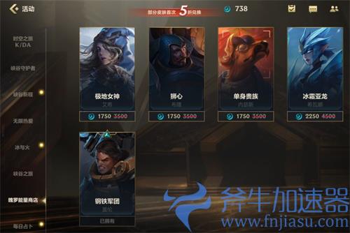 英雄联盟手游魄罗能量商店会刷新吗