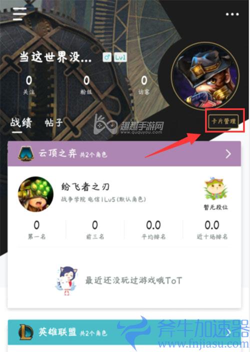 掌盟怎么看手游战绩01