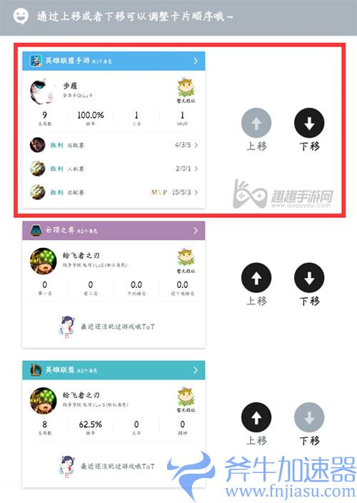 掌盟怎么看手游战绩02