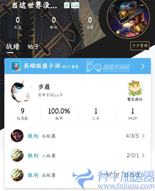 掌盟怎么看手游战绩03