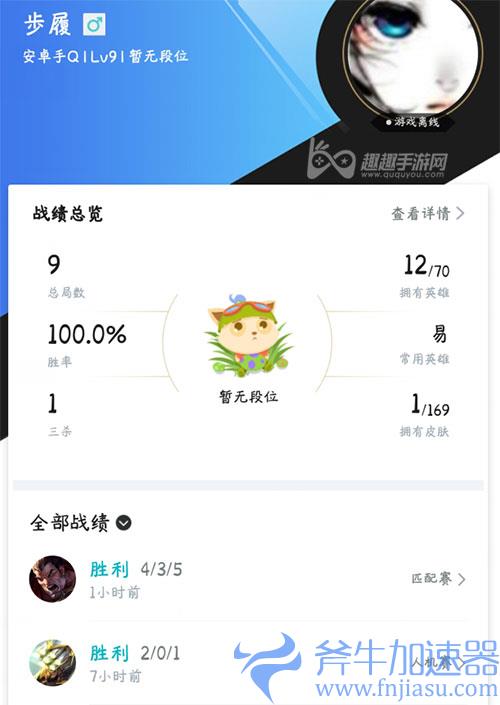 掌盟怎么看手游战绩04